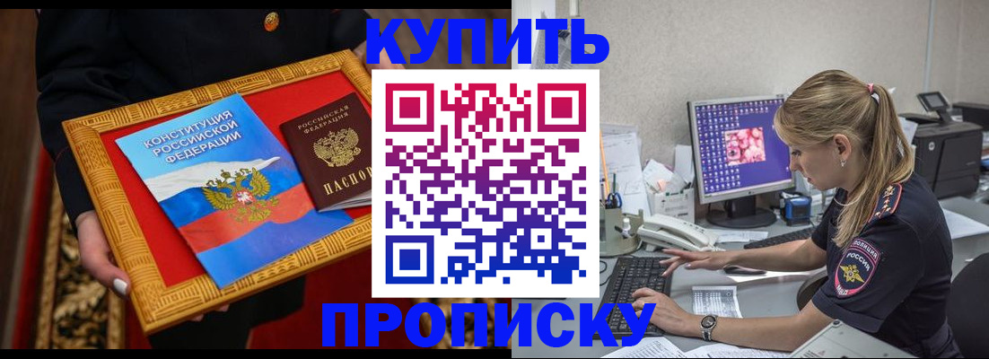 временная регистрация 2025 в Новокуйбышевске