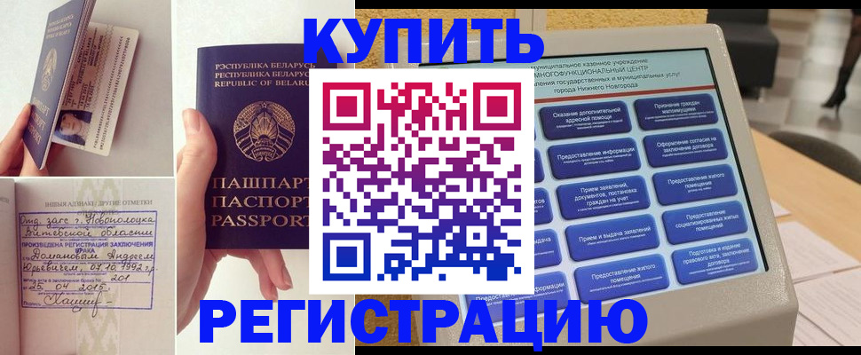 временная регистрация для всех в Новокуйбышевске