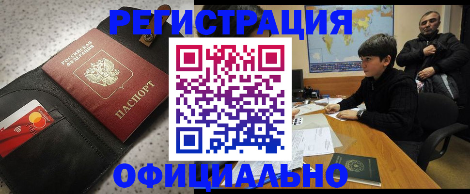 временная регистрация поиск в Новокуйбышевске