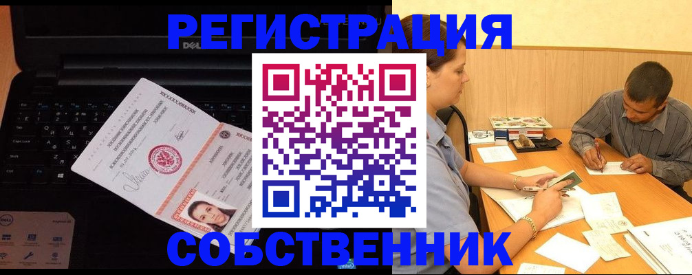 прописка иностранных граждан в Новокуйбышевске