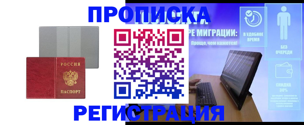 найти адрес прописки в Новокуйбышевске