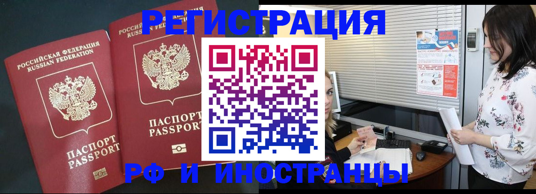 прописка в квартире в Новокуйбышевске